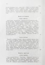 Дройзен, И.Г. История эллинизма