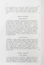 Дройзен, И.Г. История эллинизма