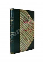 Джаншиев, Г.А. [автограф] Перл Кавказа. Впечатления и мысли туриста