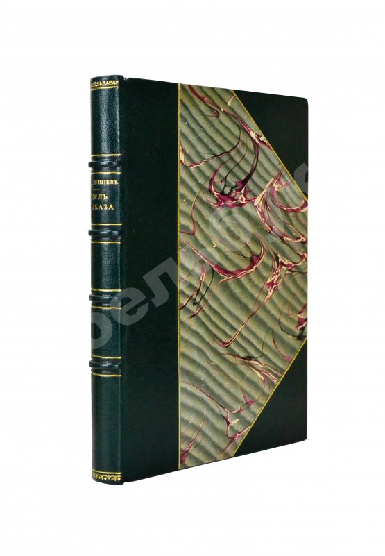 Антикварная книга Джаншиев, Г.А. [автограф] Перл Кавказа. Впечатления и мысли туриста