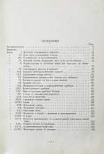 Джорданов, А. Полёты в облаках