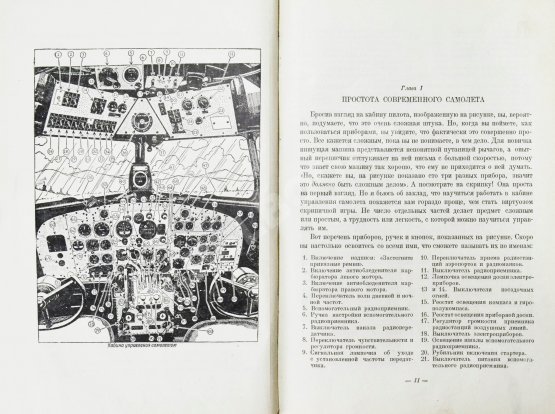 Антикварная книга Джорданов, А. Полёты в облаках