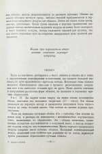 Джорданов, А. Полёты в облаках