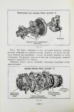 Джорданов, А. Полёты в облаках