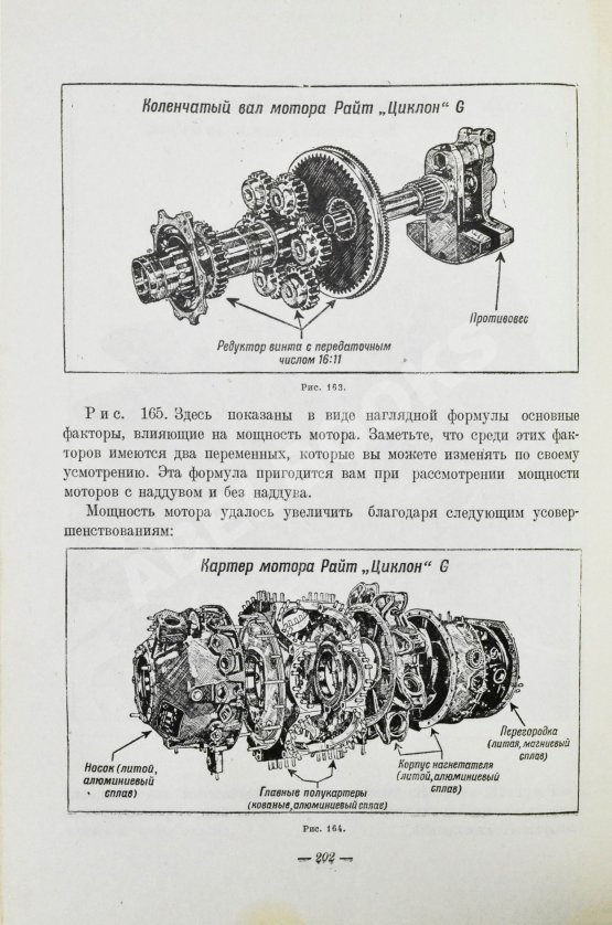 Антикварная книга Джорданов, А. Полёты в облаках