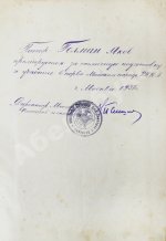 Джорданов, А. Ваши крылья