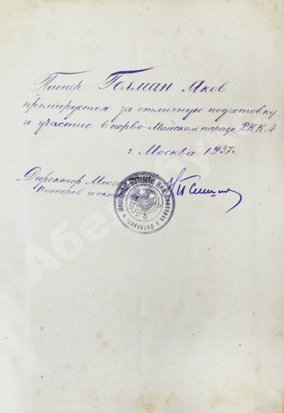 Антикварная книга Джорданов, А. Ваши крылья