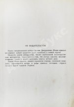 Джорданов, А. Ваши крылья