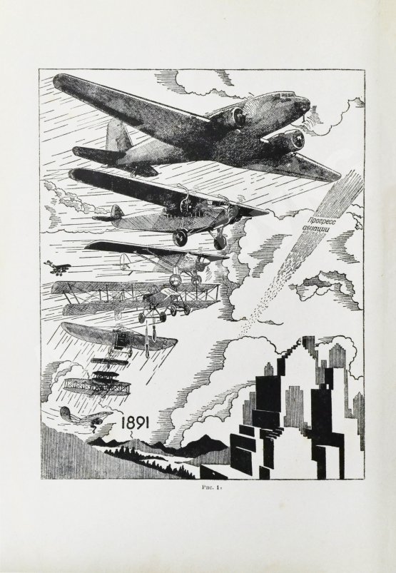 Антикварная книга Джорданов, А. Ваши крылья