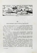 Джорданов, А. Ваши крылья