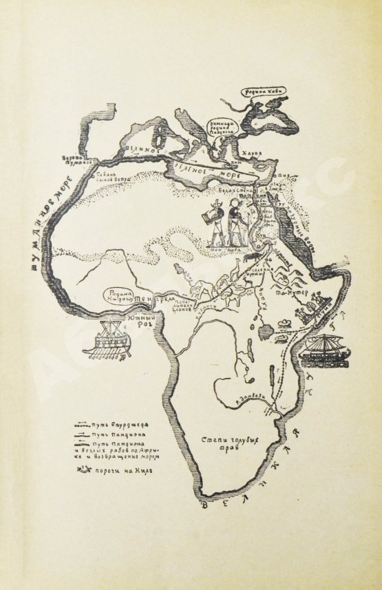 Антикварная книга Ефремов, И.А. [автограф] На краю Ойкумены