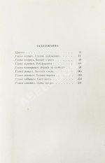 Ефремов, И.А. На краю Ойкумены. Первое издание