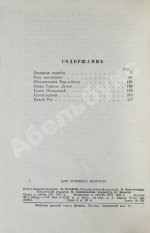 Ефремов, И.А. [автограф театральному режиссёру Леониду Вивьену] Звёздные корабли