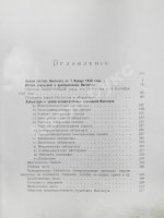 Двадцатипятилетие Электротехнического Института Императора Александра III. 1886-1911