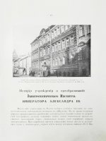 Двадцатипятилетие Электротехнического Института Императора Александра III. 1886-1911
