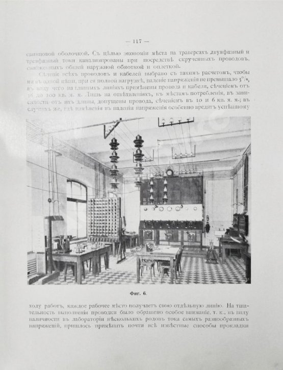 Антикварная книга Двадцатипятилетие Электротехнического Института Императора Александра III. 1886-1911