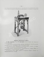 Двадцатипятилетие Электротехнического Института Императора Александра III. 1886-1911