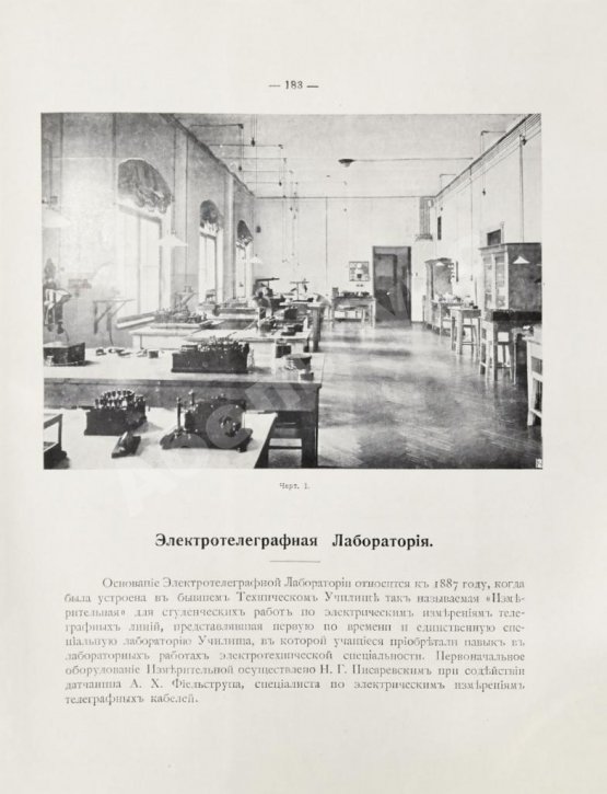 Антикварная книга Двадцатипятилетие Электротехнического Института Императора Александра III. 1886-1911