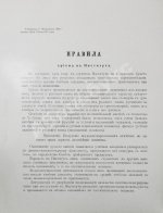 Двадцатипятилетие Электротехнического Института Императора Александра III. 1886-1911