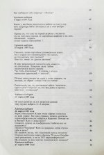 Ельцин, Б.Н. [автограф] Исповедь на заданную тему
