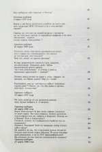Ельцин, Б.Н. [автограф] Исповедь на заданную тему