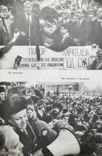 Ельцин, Б.Н. [автограф] Исповедь на заданную тему