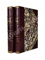 Фет, А.А. Мои воспоминания. 1848-1889. Первое издание