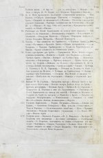 Фет, А.А. Мои воспоминания. 1848-1889. Первое издание