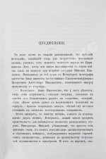 Фет, А.А. Мои воспоминания. 1848-1889. Первое издание