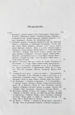 Фет, А.А. Мои воспоминания. 1848-1889. Первое издание