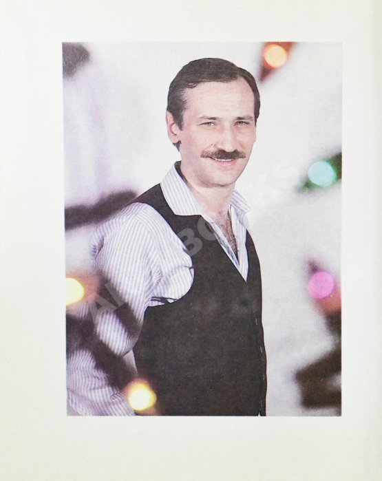 Антикварная книга Филатов, Л.А. [автограф] Про Федота Стрельца, удалого молодца