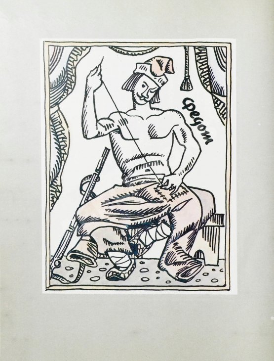 Антикварная книга Филатов, Л.А. [автограф] Про Федота Стрельца, удалого молодца