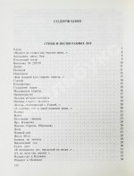 Филатов, Л.А. [автограф] Сукины дети. Первое издание