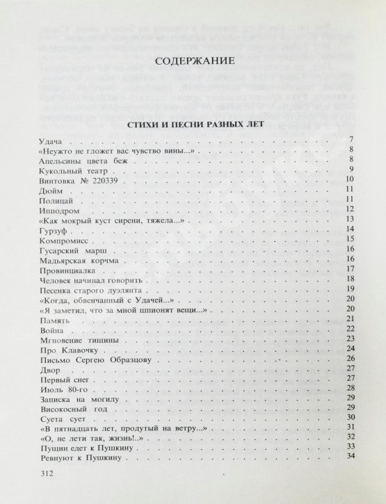 Первое/Прижизненное издание Филатов, Л.А. [автограф] Сукины дети. Первое издание