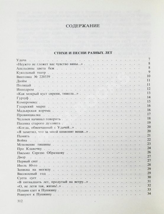 Первое/Прижизненное издание Филатов, Л.А. [автограф] Сукины дети. Первое издание
