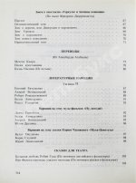 Филатов, Л.А. [автограф] Сукины дети. Первое издание