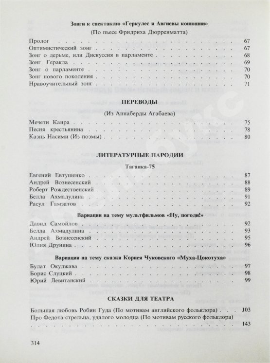 Первое/Прижизненное издание Филатов, Л.А. [автограф] Сукины дети. Первое издание