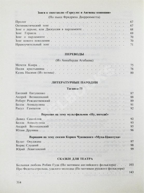 Первое/Прижизненное издание Филатов, Л.А. [автограф] Сукины дети. Первое издание