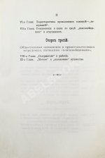 Фирсов, Н.Н. Русские торгово-промышленные компании в 1-ю половину XVIII столетия