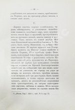 Гершензон, М.О. Грибоедовская Москва