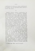 Гершензон, М.О. Грибоедовская Москва