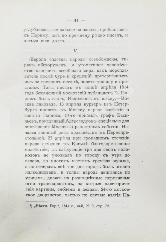 Антикварная книга Гершензон, М.О. Грибоедовская Москва