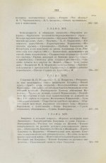 Глинский, Б.Б. Революционный период русской истории. (1861-1881 гг.)