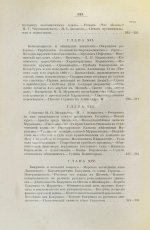 Глинский, Б.Б. Революционный период русской истории. (1861-1881 гг.)