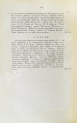 Глинский, Б.Б. Революционный период русской истории. (1861-1881 гг.)