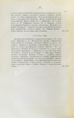 Глинский, Б.Б. Революционный период русской истории. (1861-1881 гг.)