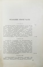 Глинский, Б.Б. Революционный период русской истории. (1861-1881 гг.)
