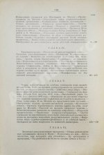 Глинский, Б.Б. Революционный период русской истории. (1861-1881 гг.)