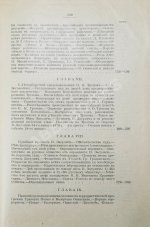 Глинский, Б.Б. Революционный период русской истории. (1861-1881 гг.)