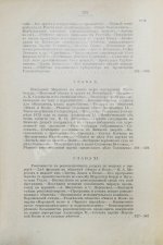 Глинский, Б.Б. Революционный период русской истории. (1861-1881 гг.)